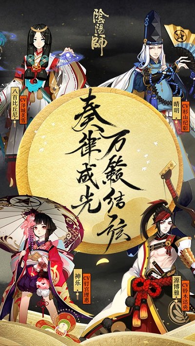 2022阴阳师最新版本
