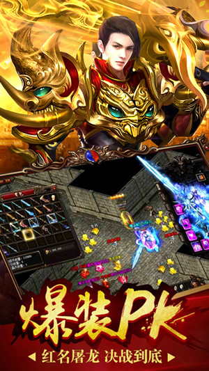 大蓝游戏沙巴克荣耀