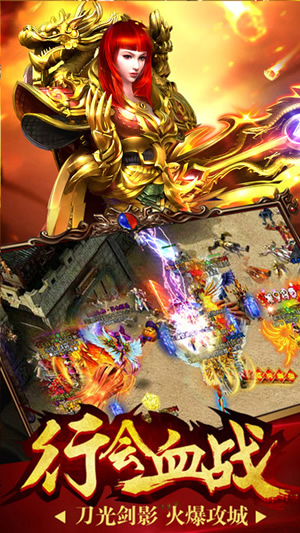 大蓝游戏沙巴克荣耀