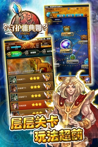 守护雅典娜仙女转职版