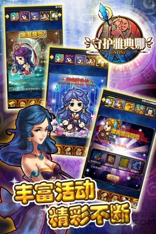 守护雅典娜仙女转职版