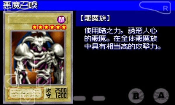 游戏王6单机版手机版