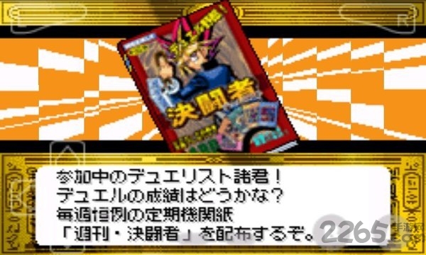 游戏王6单机版手机版