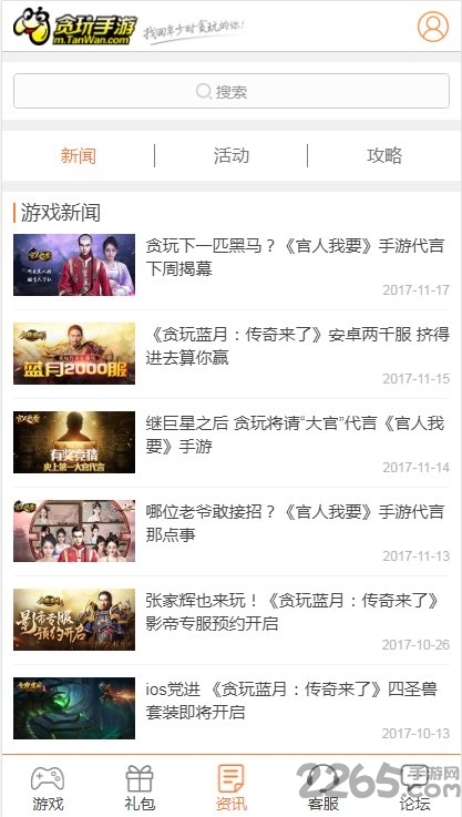 贪玩游戏平台手机版