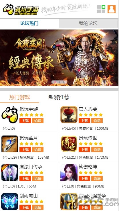 贪玩游戏平台手机版