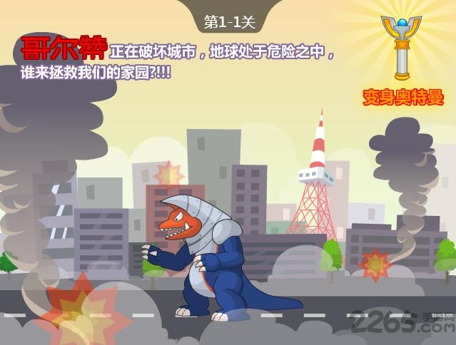 奥特曼兄弟联手2(暂未上线)