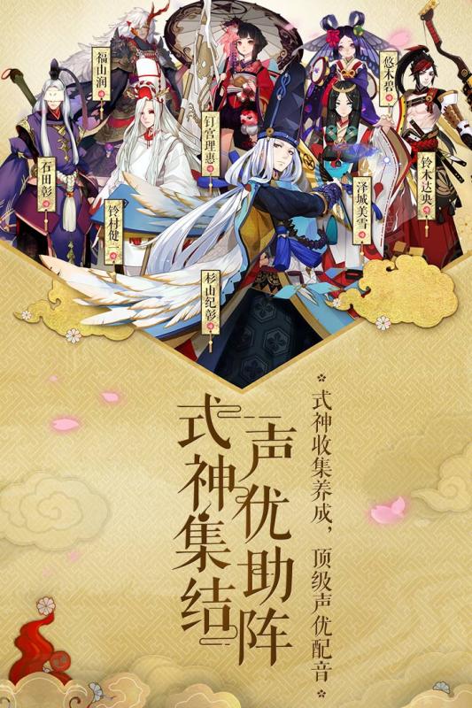 阴阳师手游qq登录版本