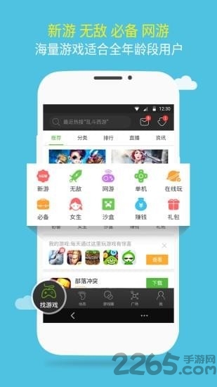 2344小游戏手机版