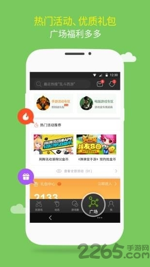 2344小游戏手机版