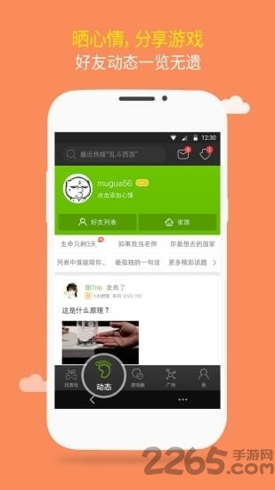 2344小游戏手机版