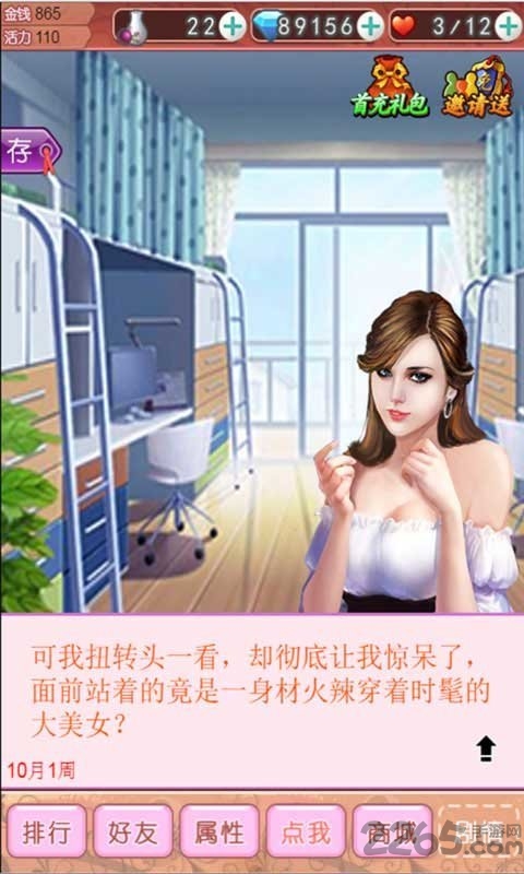 重生21岁游戏在线玩