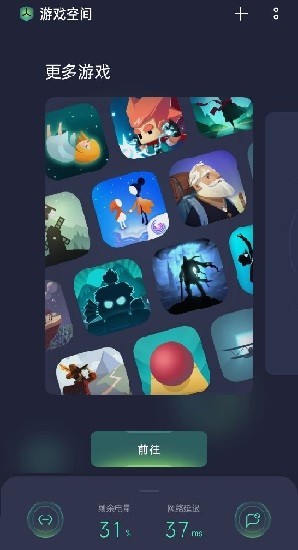 游戏空间软件
