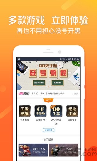 u号租上号器手机版