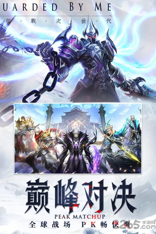 神之继承者觉醒手游