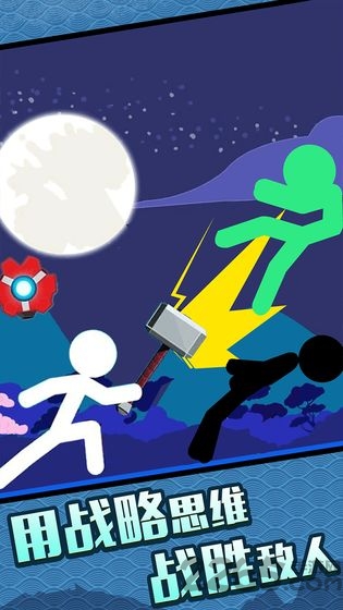 火柴人大格斗手机版