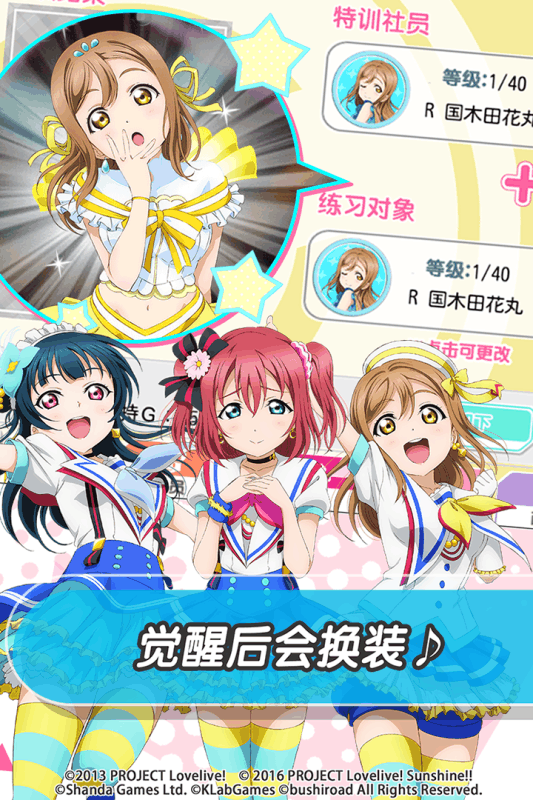 lovelive学园偶像祭