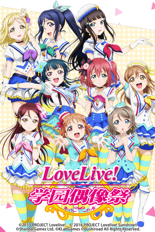 lovelive学园偶像祭
