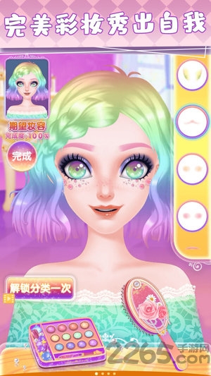 爱莎化妆公主游戏破解版