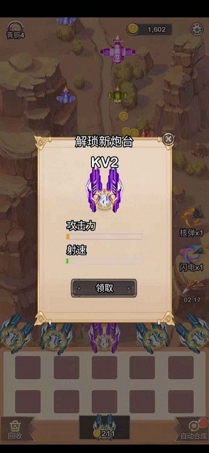 末日战机来了最新版