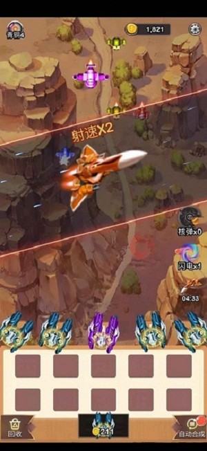 末日战机来了最新版