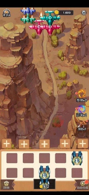 末日战机来了最新版