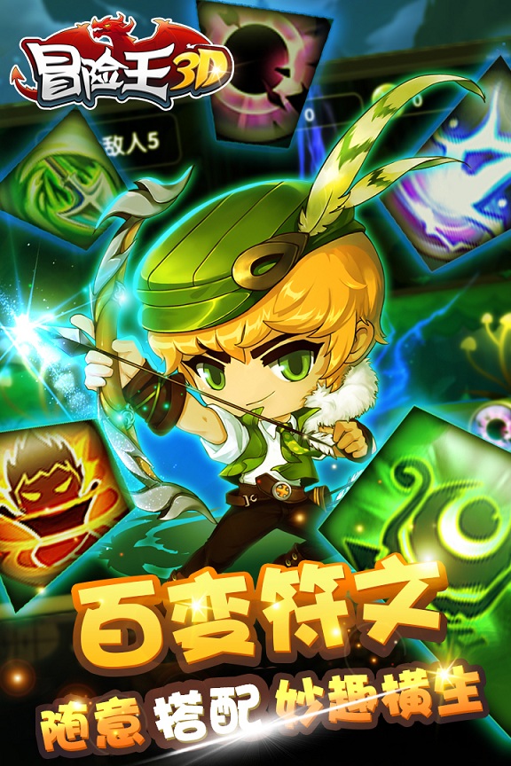 冒险王双人版全关破解