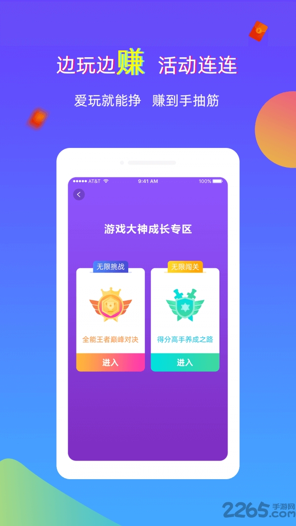 3699小游戏手机版