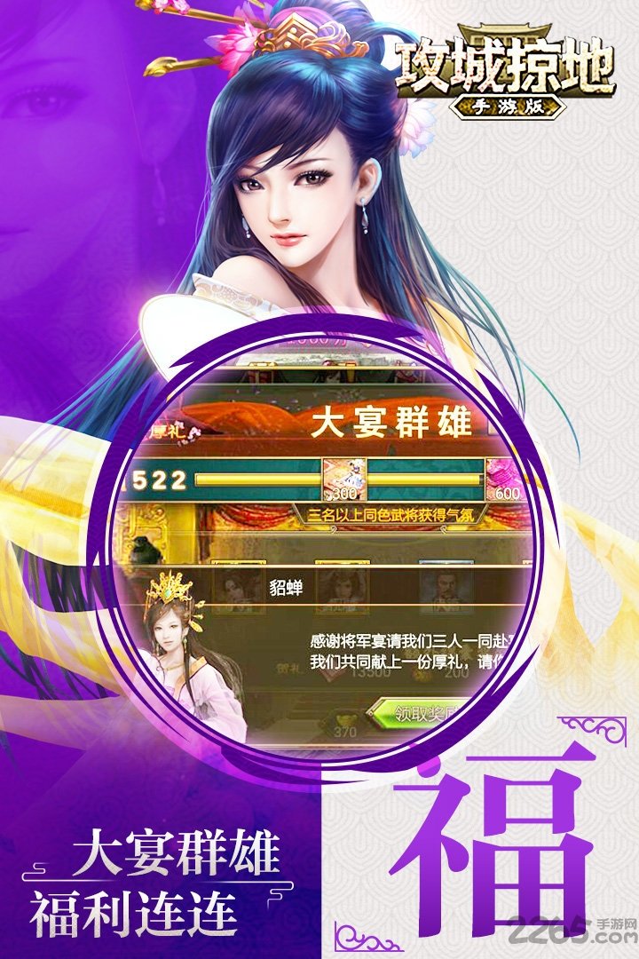 2217游戏平台攻城掠地