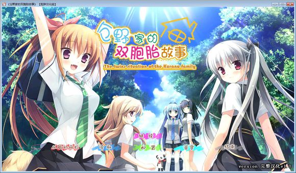 仓野家的双子情事汉化破解版