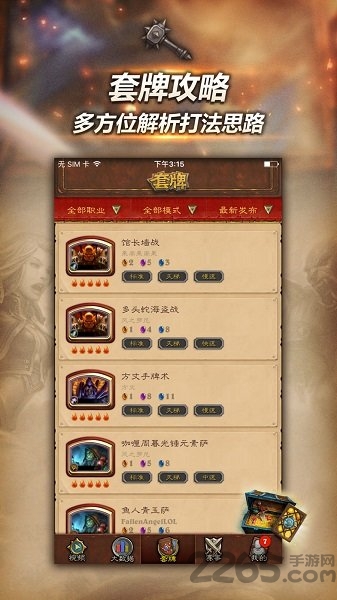 随身炉石传说盒子