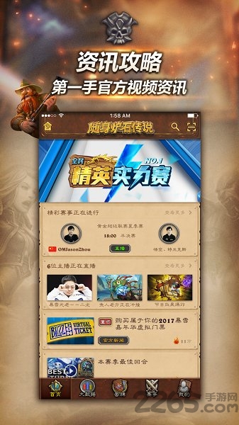 随身炉石传说盒子