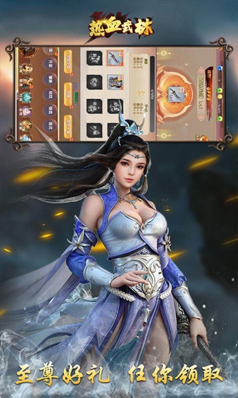 热血武林狼烟四起