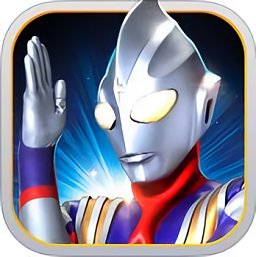 奥特曼格斗进化5内购