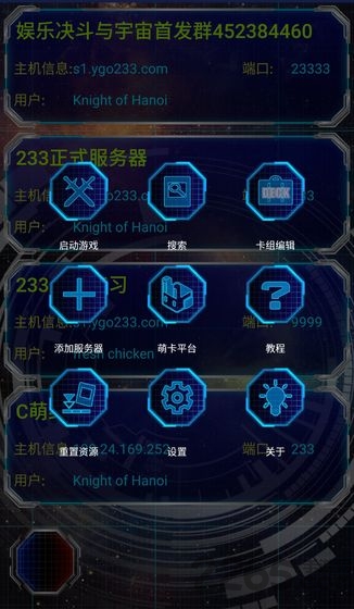 游戏王ygomobile最新版