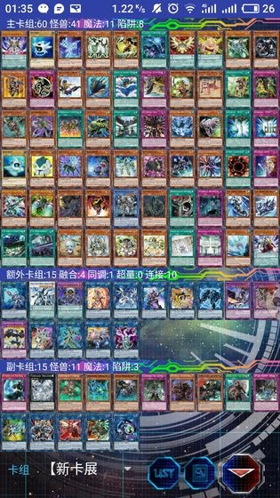 游戏王ygomobile最新版