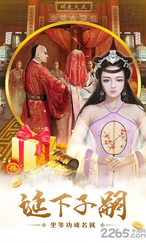 4399明朝时代手机版