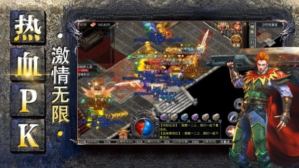 雷洛征战单职业