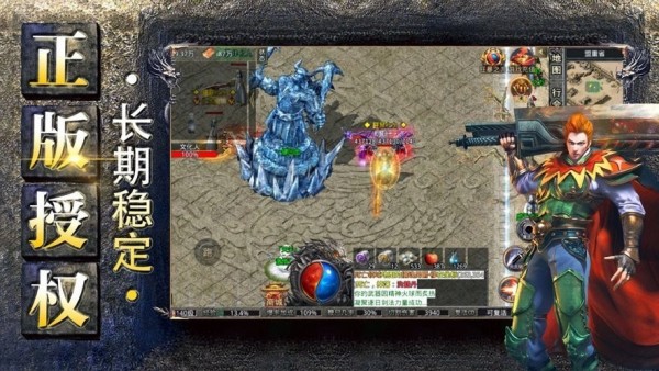 雷洛征战单职业