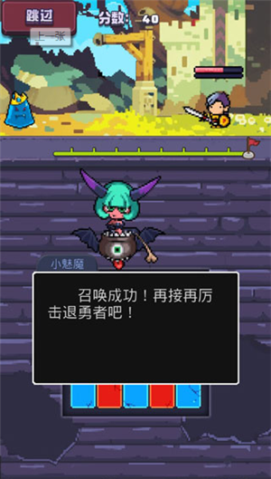 魔鬼战士为自由而战