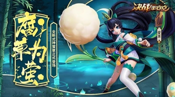 决战平安京