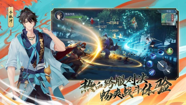 新笑傲江湖九游版