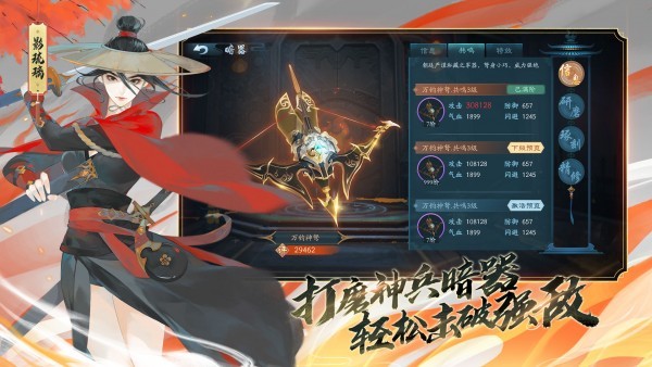新笑傲江湖九游版