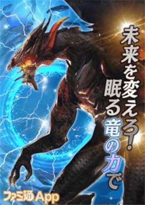 沉睡之龙与晓之战士物语