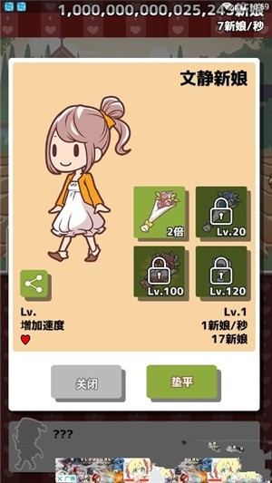 我的两百亿个新娘