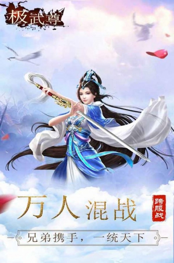 极武尊之剑啸九天