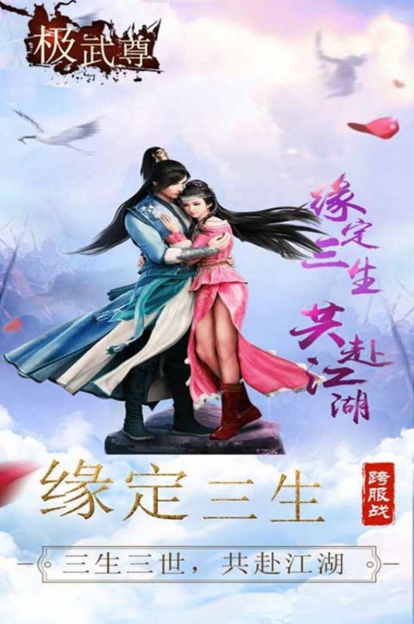 极武尊之剑啸九天