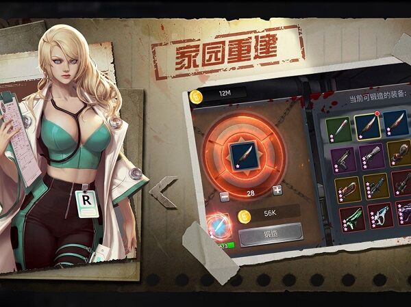 幸存之地之末世终章