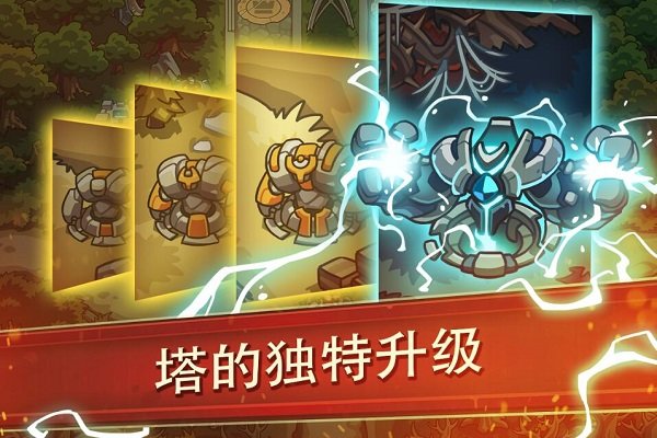 帝国勇士td中文