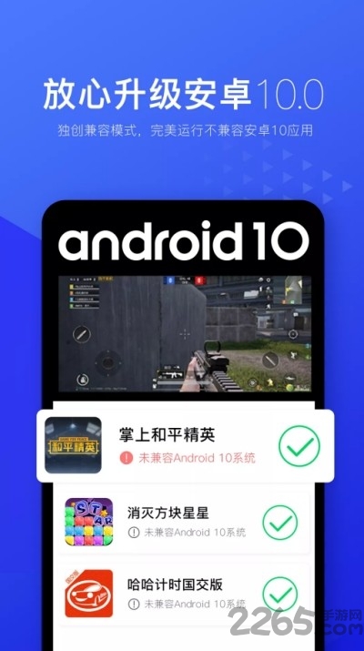 光速虚拟机最新版