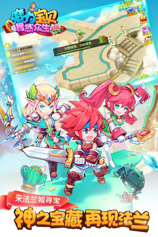 魔力宝贝变态版